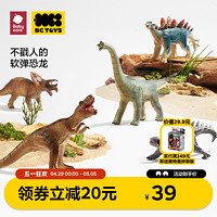 bc toys bctoys恐龙玩具大号霸王龙翼龙塑胶仿真动物模型儿童软胶babycare