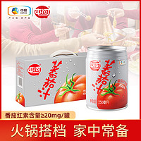 屯河 100%番茄汁 0添加蔗糖防腐剂果蔬汁饮料西红柿汁 250ml*10 中粮