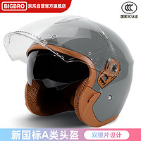 BIGBRO602 新国标A类摩托车头盔男女通用冬季保暖电动车半盔 水泥灰 L