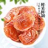 半山农 桂圆肉200g