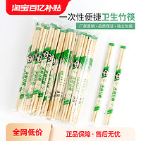 巴拉熊 一次性筷子外卖方便餐厅饭店专用碗筷家用商用卫生餐具竹筷