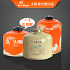 Fire-Maple 火枫 G2/G3/G5燃气罐汽罐丁烷扁气罐高山高寒海拔气罐户外便携燃料