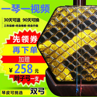 长尧 苏州长尧牌小叶紫檀木二胡乐器专业演奏考级剧团用成人紫檀木胡琴