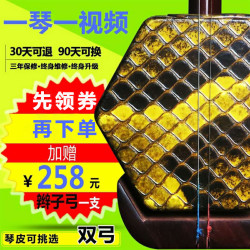 长尧 苏州长尧牌小叶紫檀木二胡乐器专业演奏考级剧团用成人紫檀木胡琴