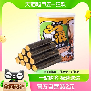 88VIP：三只松鼠 夹心海苔肉松海苔卷100g