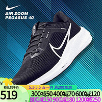 NIKE 耐克 男鞋2024春季新款AIR ZOOM PEGASUS 40 飞马40跑步鞋运动鞋 DV3853-001