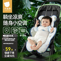 USBETTAS 贝肽斯 婴儿车凉席儿童夏季冰丝通用透气凉席宝宝手推车安全座椅 森林奇遇（72*45cm）