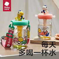 babycare 儿童吸管水杯 恐龙冷萃杯 吸管杯 500ml