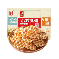 HAIYU FOOD 海玉 小石头饼108g*2 孜然味原味山西陕西特产非油炸饼干食品休闲零食