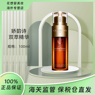 双萃精华 100ml