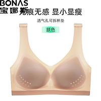 BONAS 宝娜斯 LL内衣无痕女超薄薄款聚拢 肤色 L