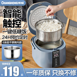 爱布豆 长虹低糖电饭煲2L3L4L5L无涂层不锈钢米汤分离智能预约家用电饭锅