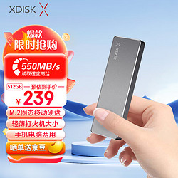 小盤 XDISK)512GB USB3.2移動固態硬盤（PSSD）M系列Type-C槍色超簿時尚手機直連高速防摔兼容MAC