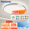 Panasonic 松下 米家智控全光谱吸顶灯 银色框 48w