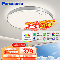 Panasonic 松下 米家智控全光谱吸顶灯 银色框 48w