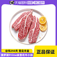 Mr.Meat 肉管家 Prime级谷饲牛小排250天原切牛排600g雪花牛肉新鲜