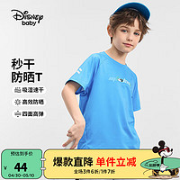 Disney 迪士尼 童装儿童男女童短袖t恤2024年夏季新款女孩休闲打底衫宝宝上衣 克莱因蓝-速干 130cm