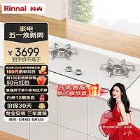 Rinnai 林内 马卡龙奶油白燃气灶4.2KW钢化玻璃面板超能双层莲花火家用灶 2E30L