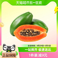 88VIP：天猫超市 广西红心牛奶木瓜3斤现摘现发新鲜应季水果