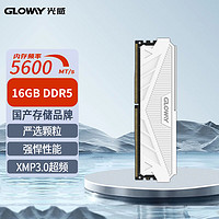 GLOWAY 光威 16GB DDR5 5600 台式机内存条 天策系列