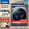 Haier 海尔 洗衣机10公斤滚筒全自动+517mm超薄+1.1高洗净比+智投