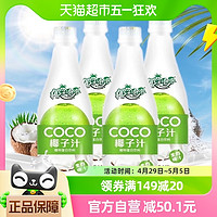 88VIP：椰子泡泡 海南特浓COCO椰子汁1.25L