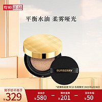 BURBERRY 博柏利 柔雾持妆气垫粉底液 W10节日礼物生日礼物送女生 效期至25年6月