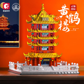 SEMBO BLOCK 森宝积木 地标建筑系列 601556 黄鹤楼