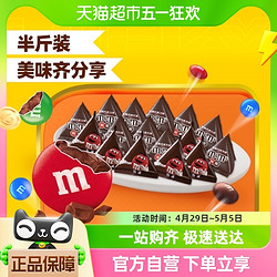 m&m's 玛氏 M豆散糖牛奶巧克力250g*1袋