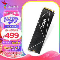 ADATA 威刚 1TB SSD固态硬盘 M.2接口(NVMe协议PCIe 4.0 x4) XPG S70B PS5拓展存储