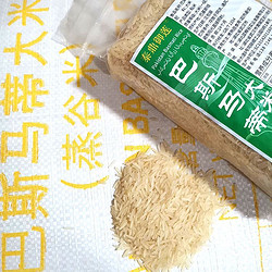 巴斯马蒂大米巴基斯坦拌抓饭长粒香Basmati 1kg