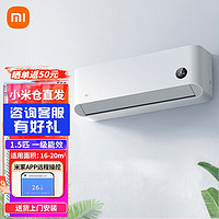 Xiaomi 小米 WAHIN 华凌 新风系列 KFR-35GW/N8HK1 新一级能效 壁挂式空调 1.5匹