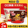 Nestlé 雀巢 脆脆鲨巧克力味牛奶芝士威化饼干休闲零食儿童办公