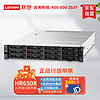 Lenovo 联想 HR650X 2U机架式服务器主机虚拟化应用 至强铜牌3204*1/32G/2T SATA/单电/双口千兆