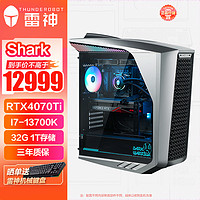 ThundeRobot 雷神 黑武士·Shark水冷游戏台式电脑电竞主机(13代i7-13700K 32G RTX4070Ti 1TSSD 水冷散热)