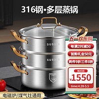 TAIYOKO316不锈钢蒸锅家用双耳炖汤煲汤加厚蒸笼电磁炉通用 28cm蒸锅三层