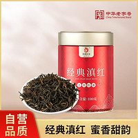 凤牌 茶叶红茶 2023年新茶 云南特级经典滇红工夫红茶罐装茶