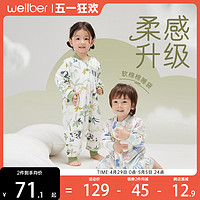 Wellber 威尔贝鲁 婴儿睡袋秋冬宝宝纯棉恒温分腿儿童防踢被子春秋款大童厚