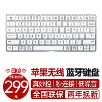 SHURUI 数锐 键盘ipad妙控三模macbook无线蓝牙办公笔记本平板电脑便携surface外接设备超薄可充电