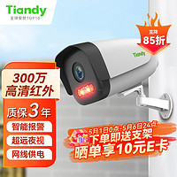 Tiandy 天地伟业 监控摄像头家用室内室外手机远程监控300万高清拾音户外防水红外夜视网络监控器 C24EN 4mm