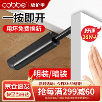 cobbe 卡贝 柜门反弹器 柜门弹跳器按压式开关卡扣免拉手衣柜门磁吸弹跳器