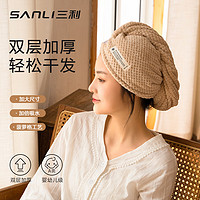 SANLI 三利 双层加厚干发帽160g