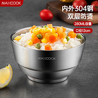 MAXCOOK 美厨 304不锈钢碗 汤碗双层隔热 内外304不锈钢餐具面碗12cm MCCU5952