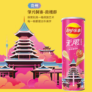 Lay's 乐事 无限 薯片 鲜浓番茄味 104g