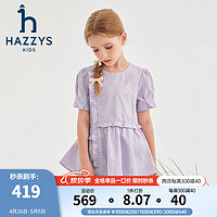 哈吉斯（HAZZYS）品牌童装女童T恤2024夏季舒适轻薄简约圆领活力休闲裙式上衣 凝香紫 155cm