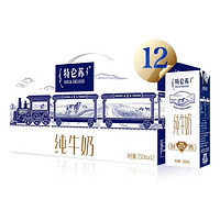 MENGNIU 蒙牛 特仑苏全脂纯牛奶250ml*12盒