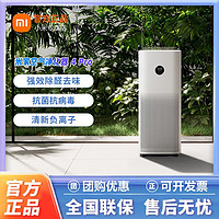 百亿补贴：Xiaomi 小米 米家空气净化器4pro负离子静音用除甲醛异味母婴办公