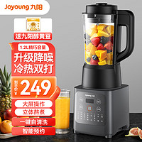 Joyoung 九阳 L12-P155 破壁料理机 月光银 单杯款