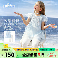迪士尼(DISNEY)童装儿童女童短袖套装网纱上衣打底裤两件套24夏DB421UE24蓝150