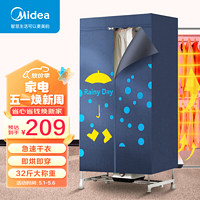 Midea 美的 烘干机家用 干衣机 衣服干衣机婴儿衣物烘干机32斤大称重风干机